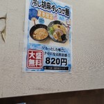 せい家 所沢店 - 