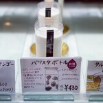 マコトエバラ×モンレアル - 