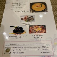 天厨菜館 銀座店 - 