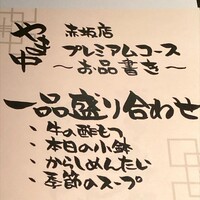 博多もつ鍋 やま中 赤坂店 - 