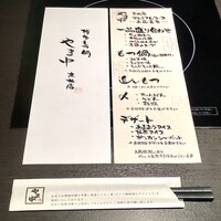 博多もつ鍋 やま中 赤坂店 - 