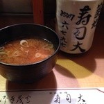 鮨処寿司大 - あら汁とあがり