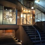 イタリアン 創作串揚げ 賀八 - 創作串揚げ 賀八（ガヤ）2023年8月22日オープン！ ワイン&地酒 イタリアン（三宮）