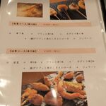 イタリアン 創作串揚げ 賀八 - 創作串揚げ 賀八（ガヤ）2023年8月22日オープン！ ワイン&地酒 イタリアン（三宮）