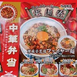 陳麻婆豆腐 - 