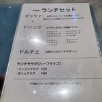 ピッツェリアGG 吉祥寺 - 