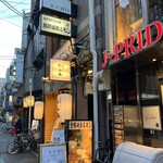 曽根崎ホルモン よう太 - 