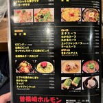 曽根崎ホルモン よう太 - 