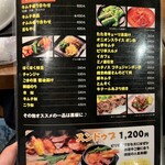 曽根崎ホルモン よう太 - 