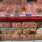 お伊勢たい焼き 縁屋 - 