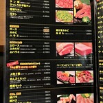 曽根崎ホルモン よう太 - 