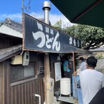 讃岐うどん がもう - 