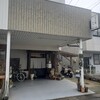 義大利麵屋 Matsui - 