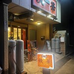 鉄華 - 