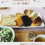 ベーカリーレストラン グランシャリオ - 