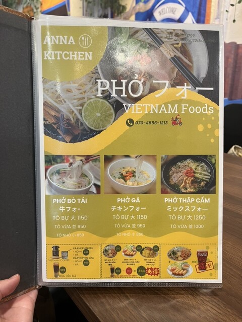 メニュー写真 : Anna Kitchen - 樟葉/アジア・エスニック | 食べログ