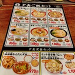 広州市場 新宿東口店 - 