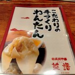 広州市場 新宿東口店 - 