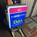 タラ - 