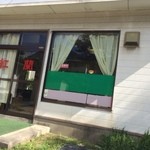 中華料理紅蘭 - 