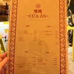 ASIAN KITCEN 喰庵 - 