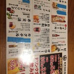 卓上レモンサワー＆ハイボール 焼鳥食べ放題 乾杯500酒場 新橋店 - 