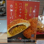 Buranje Asanoya - ハバチャルってカレーの名店とのコラボ