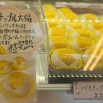 御菓子司　福岡屋  - 