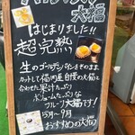 御菓子司　福岡屋  - 