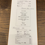 CIRCULO - ランチメニュー(2023/08/21)