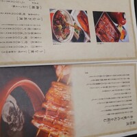 うなぎ藤田 白金台店 - 