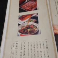 うなぎ藤田 白金台店 - 