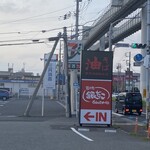 築地銀だこ - 駐車場案内