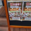 やきとり家 すみれ 綾瀬店