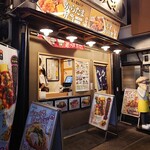 から揚げの天才 - 