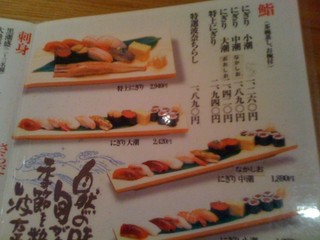 h Sushi Hana - 