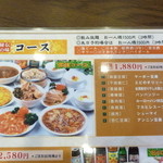 Shuumien - '13, Sep　コースメニュー安いが、料理が台湾っぽくないね、あはは。