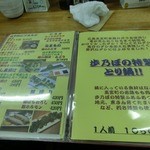 Yakitori Hono Bono - 