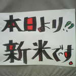 もつ九 - ２０１３．９．１３より新米です