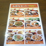 秀味園 - '13, Sep　観光客の方がよく食べてるセット。アタシはばらで頼んだ方がいいと思ってる。