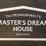 MASTER'S DREAM HOUSE - 