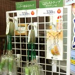 もち吉 八幡店 - 