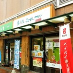 もち吉 八幡店 - 