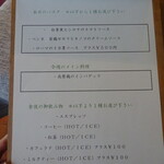 ジューダバレリーノ - ﾒﾆｭｰ