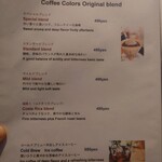 コーヒーカラーズ - 