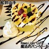 Hawaiian Cafe 魔法のパンケーキ ブランチ松井山手店