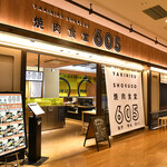 焼肉食堂605 - 店舗入り口