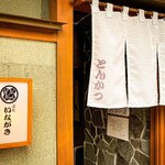 ぶた いながき - 