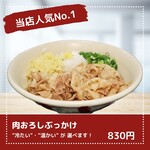 桔梗や - 料理写真: