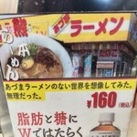 あづまラーメン - 